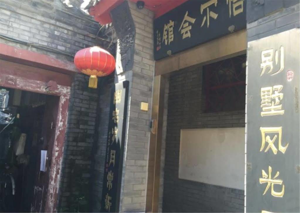 ホテル Tiananmen Best Year Courtyard 北京 エクステリア 写真